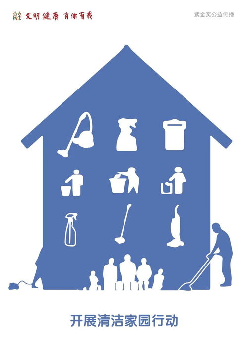 文明健康，有你有我——第五期公益广告作品推荐
