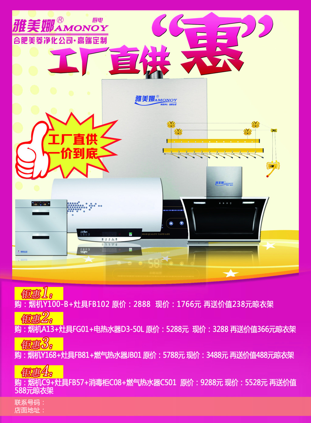 限时钜惠，品质生活触手可及——春季焕新盛典