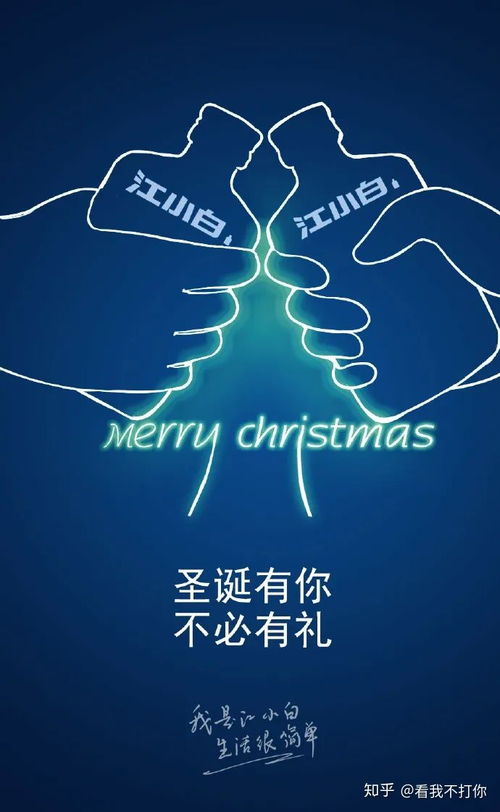 当圣诞铃铛撞上深夜灵感 杜蕾斯与江小白式的节日文案创意