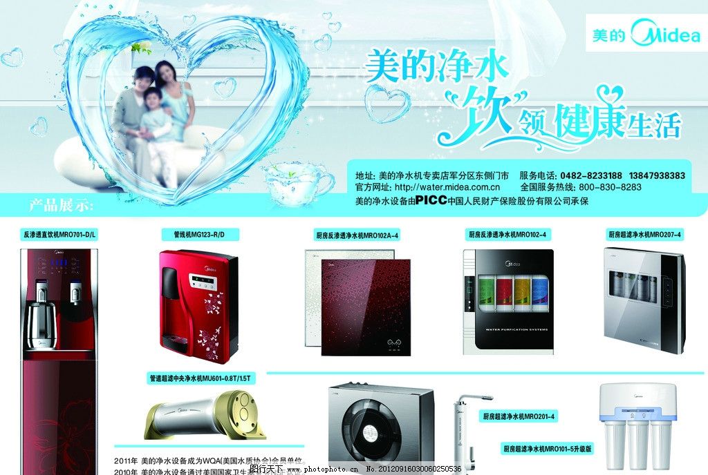 纯净如初，美在每一滴 美的净水器产品展示与广告解析