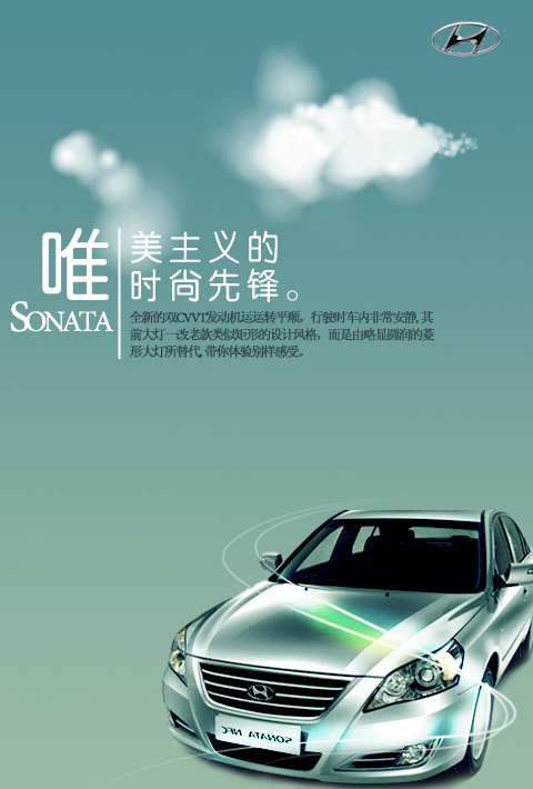 汽车平面广告设计理念与视觉艺术